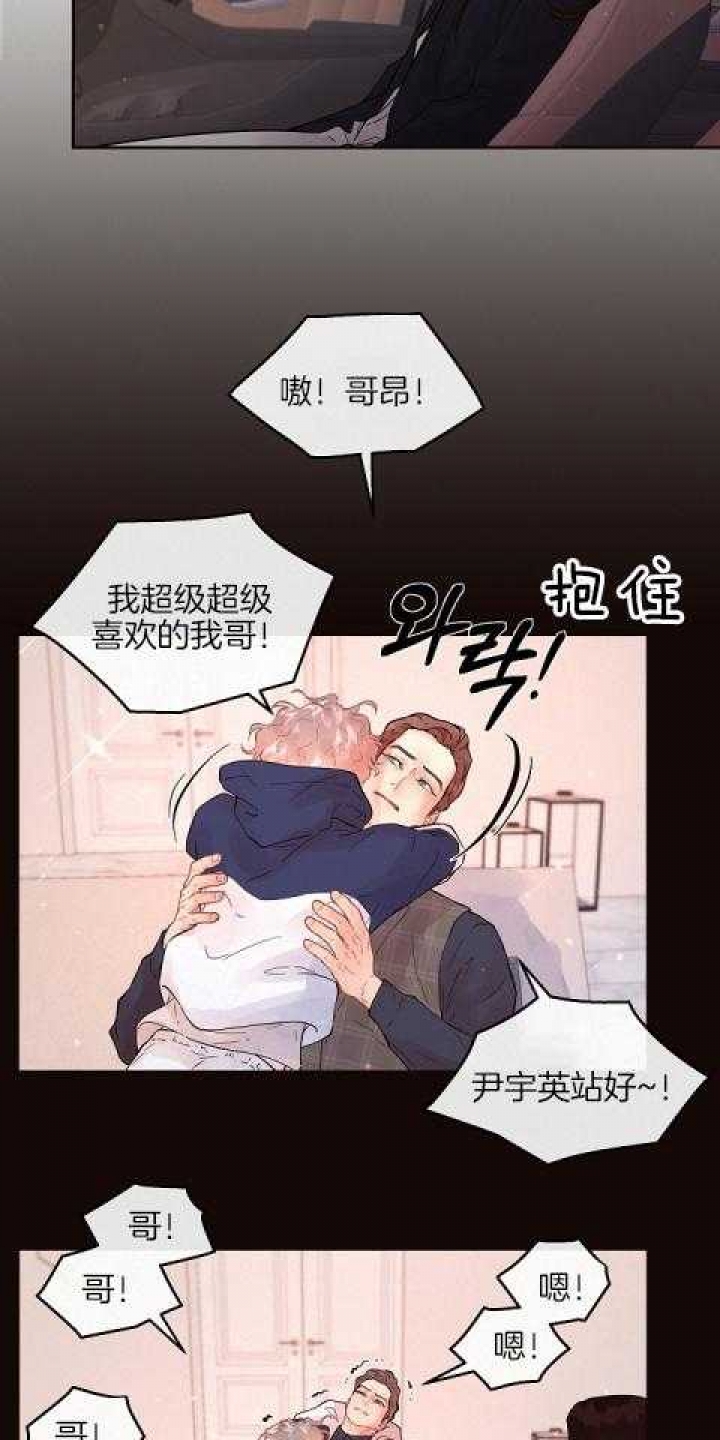 《勾引alpha的方法(番外)》第190话 第2页