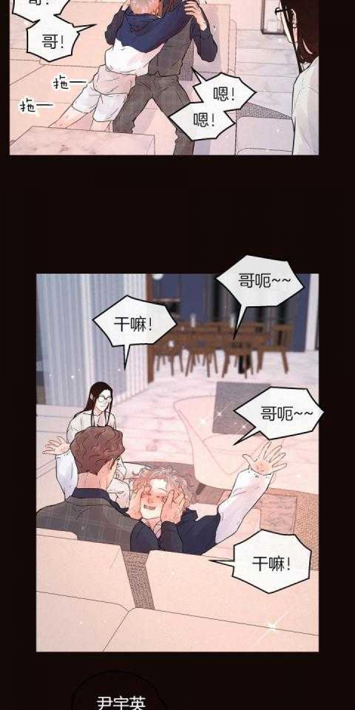 《勾引alpha的方法(番外)》第190话 第3页