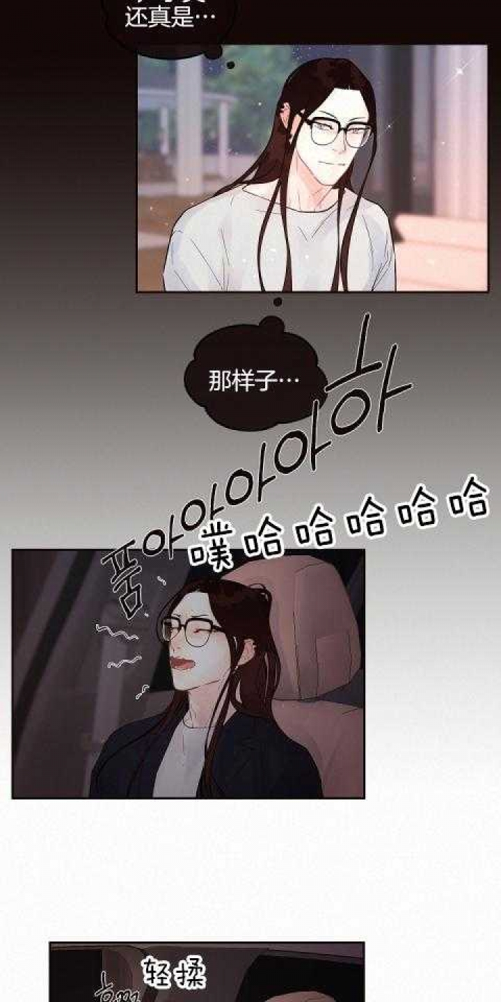 《勾引alpha的方法(番外)》第190话 第4页