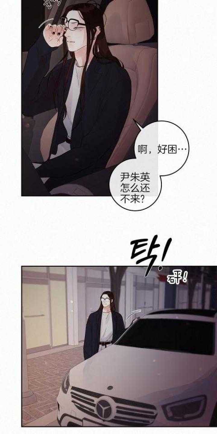《勾引alpha的方法(番外)》第190话 第5页