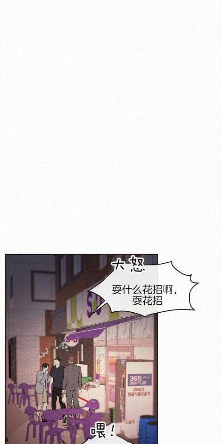《勾引alpha的方法(番外)》第190话 第6页