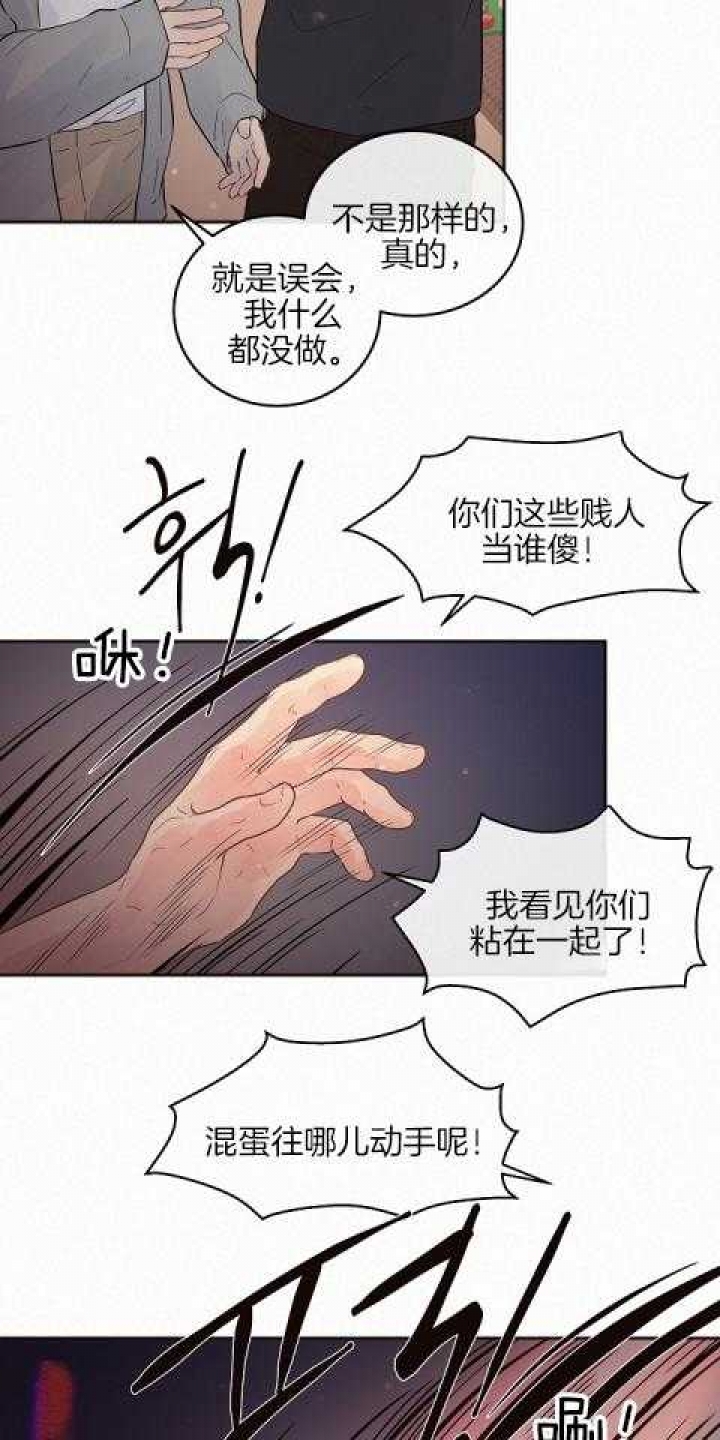 《勾引alpha的方法(番外)》第190话 第8页
