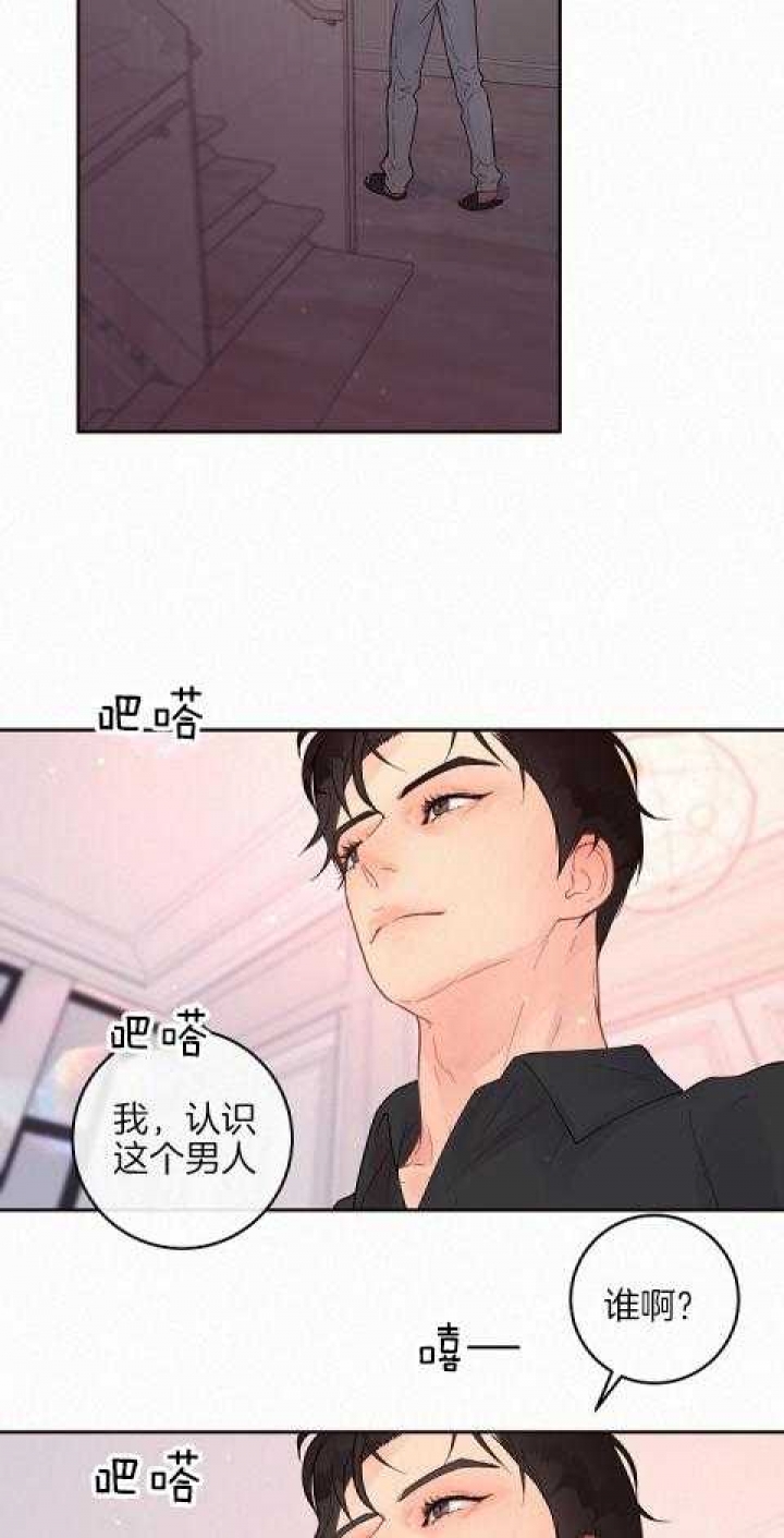 《勾引alpha的方法(番外)》第189话 第13页