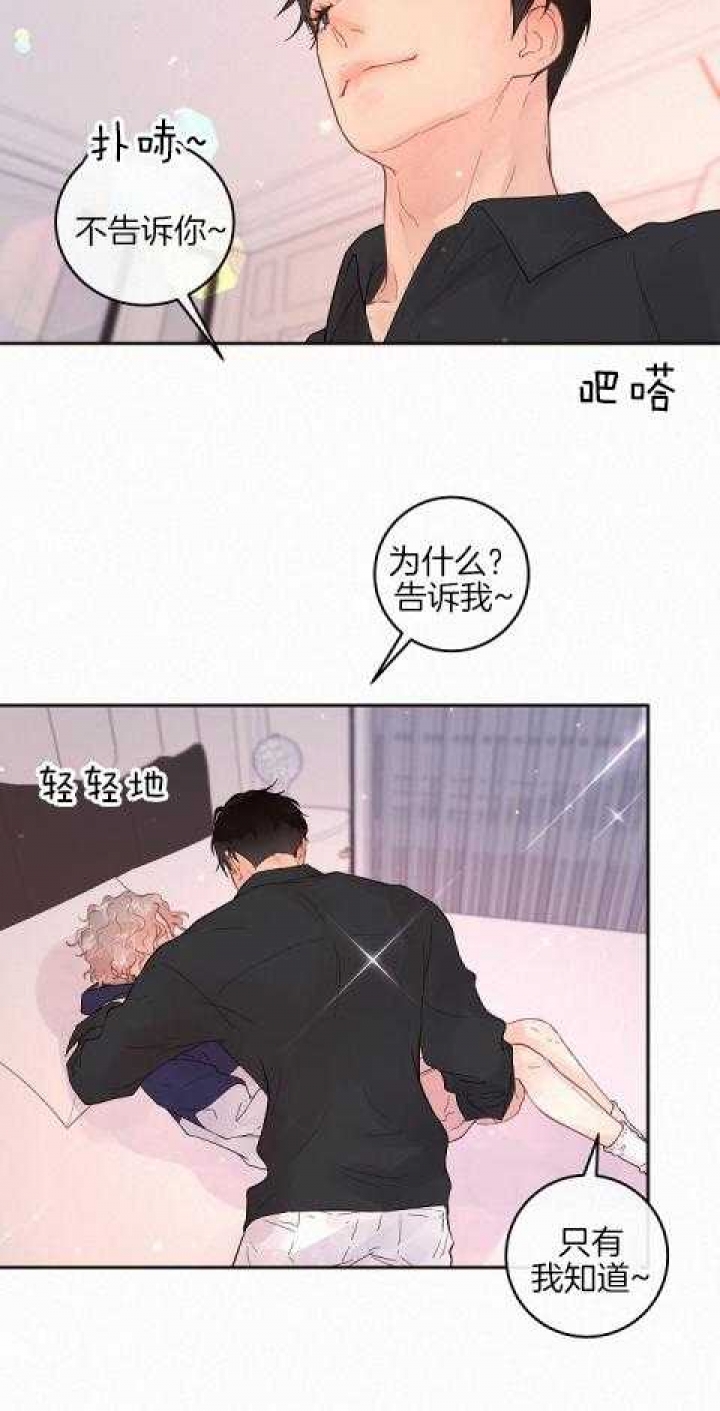 《勾引alpha的方法(番外)》第189话 第14页