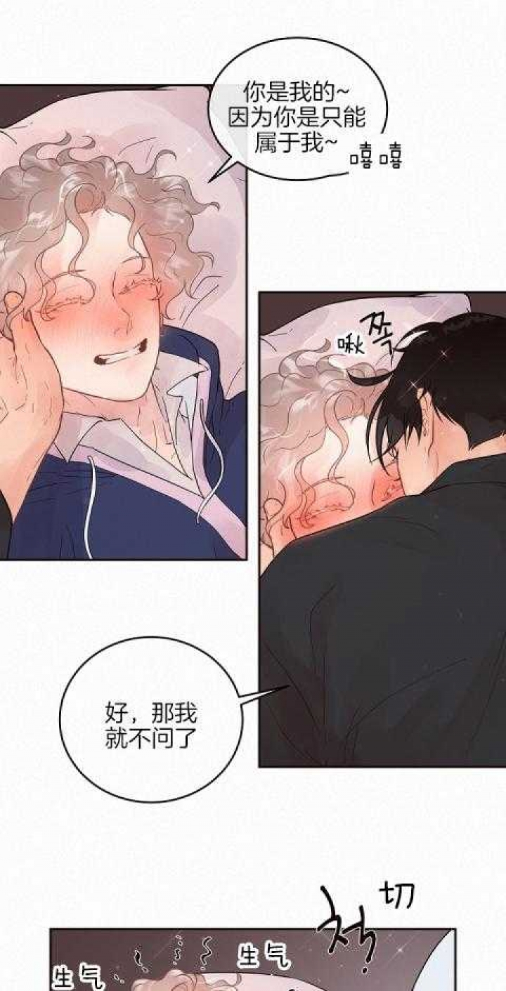 《勾引alpha的方法(番外)》第189话 第15页