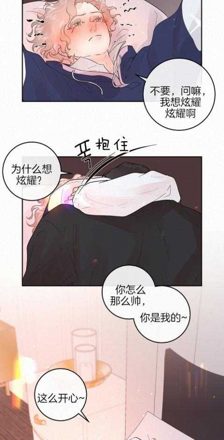 《勾引alpha的方法(番外)》第189话 第16页