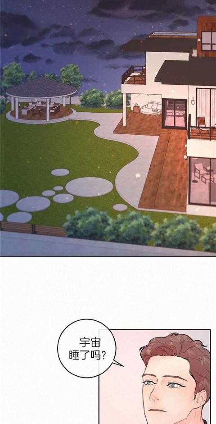 《勾引alpha的方法(番外)》第189话 第2页