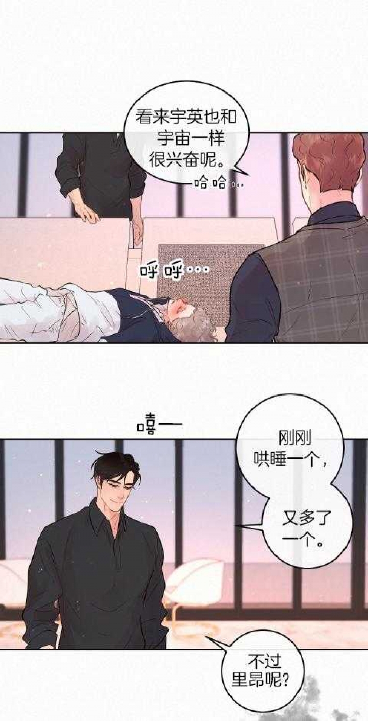 《勾引alpha的方法(番外)》第189话 第6页
