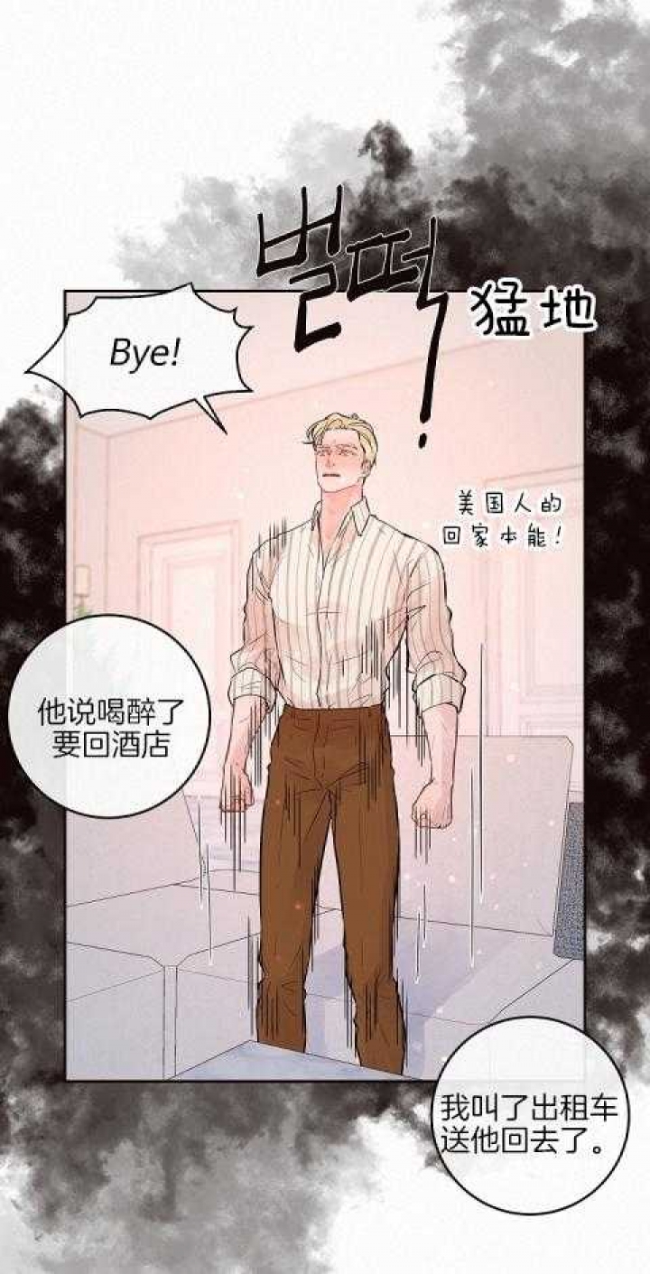 《勾引alpha的方法(番外)》第189话 第7页