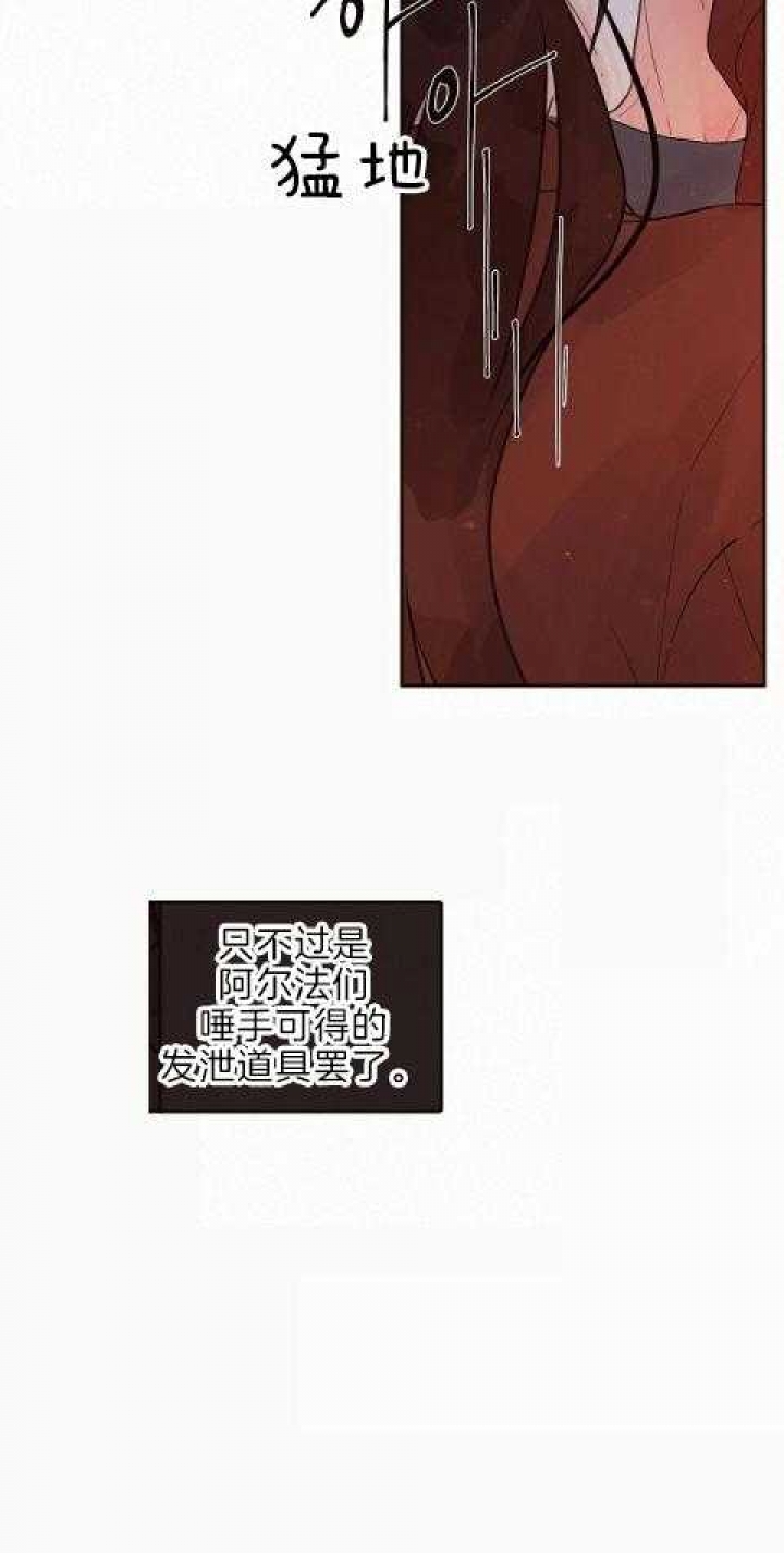 《勾引alpha的方法(番外)》第187话 第12页