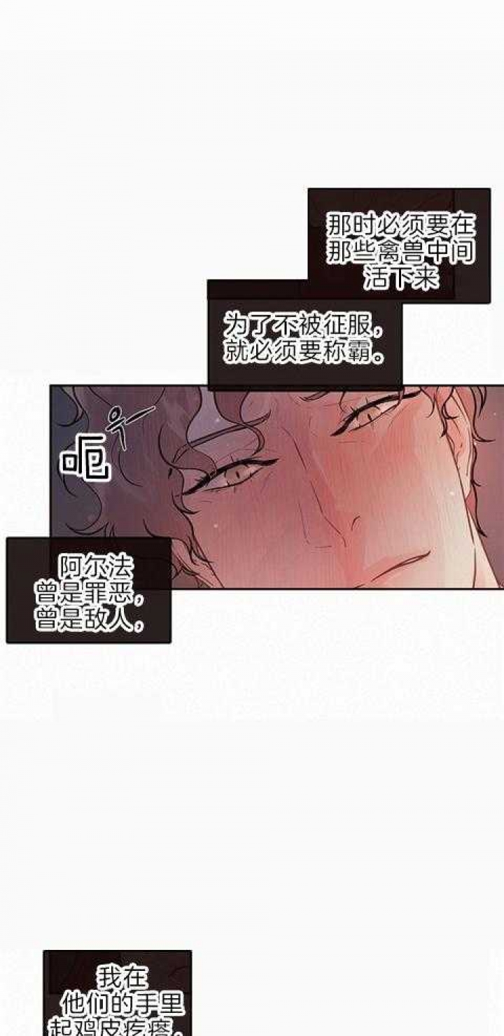 《勾引alpha的方法(番外)》第187话 第13页