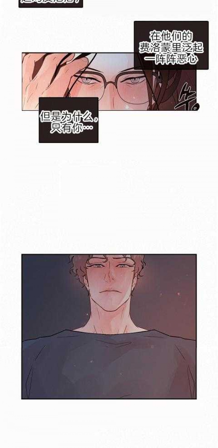 《勾引alpha的方法(番外)》第187话 第14页
