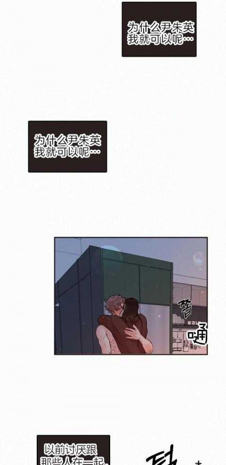 《勾引alpha的方法(番外)》第187话 第15页