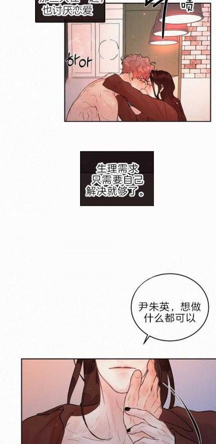 《勾引alpha的方法(番外)》第187话 第16页
