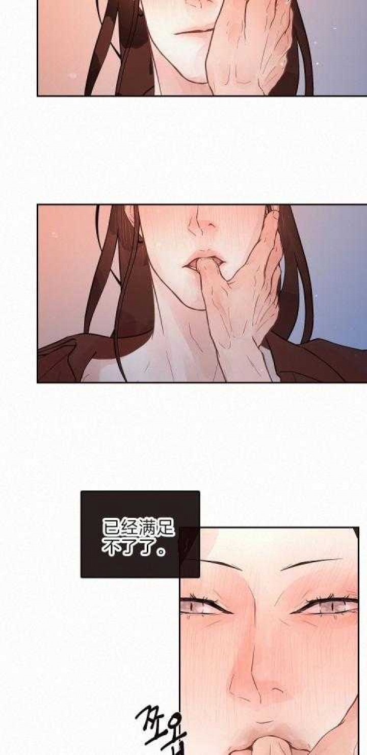 《勾引alpha的方法(番外)》第187话 第18页