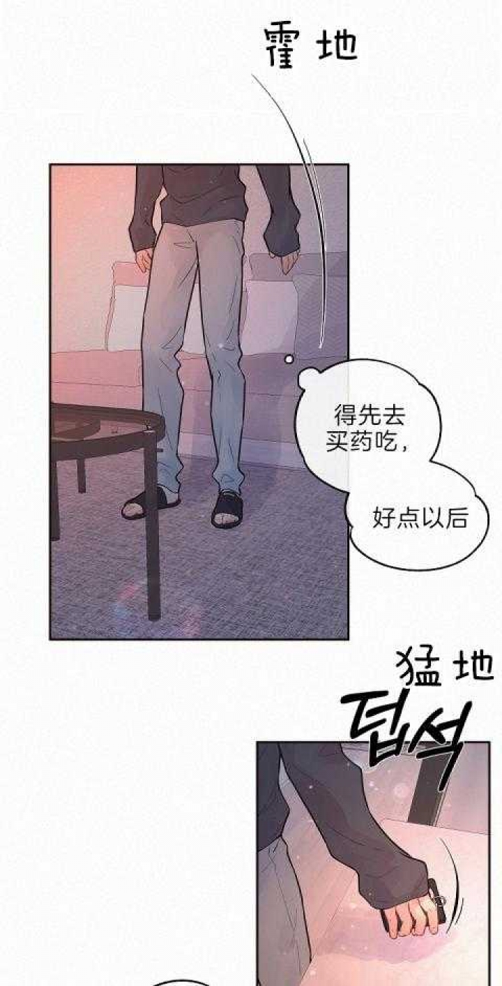 《勾引alpha的方法(番外)》第187话 第2页