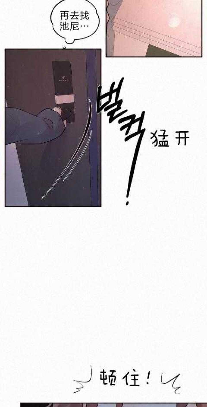 《勾引alpha的方法(番外)》第187话 第3页