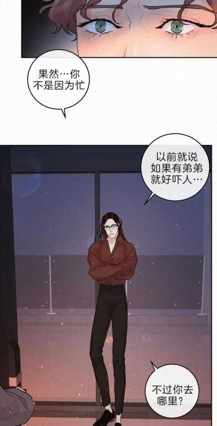 《勾引alpha的方法(番外)》第187话 第4页
