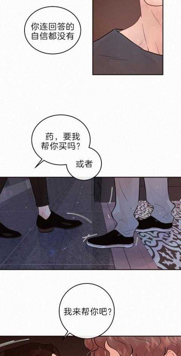 《勾引alpha的方法(番外)》第187话 第6页
