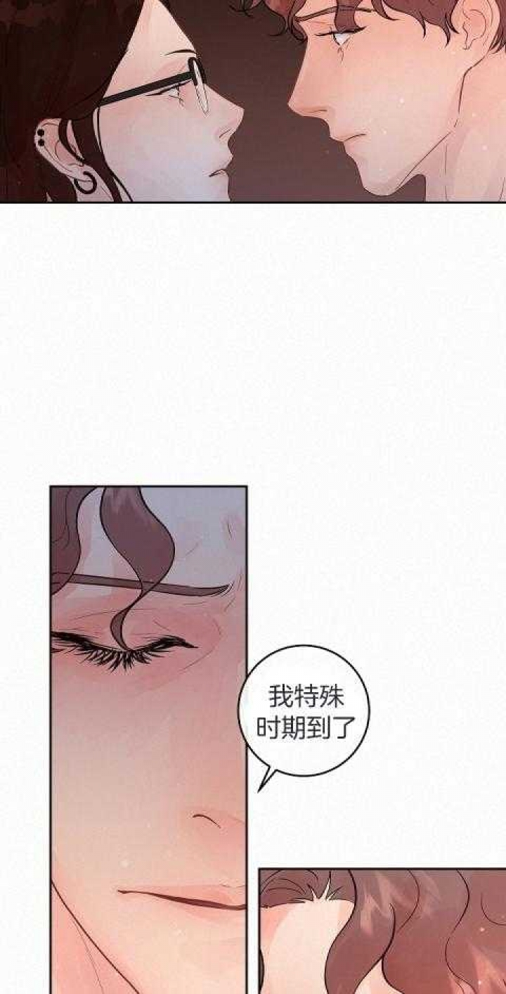 《勾引alpha的方法(番外)》第187话 第7页