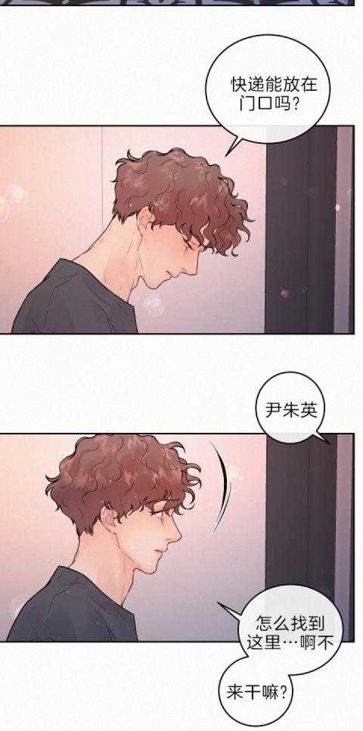 《勾引alpha的方法(番外)》第186话 第14页