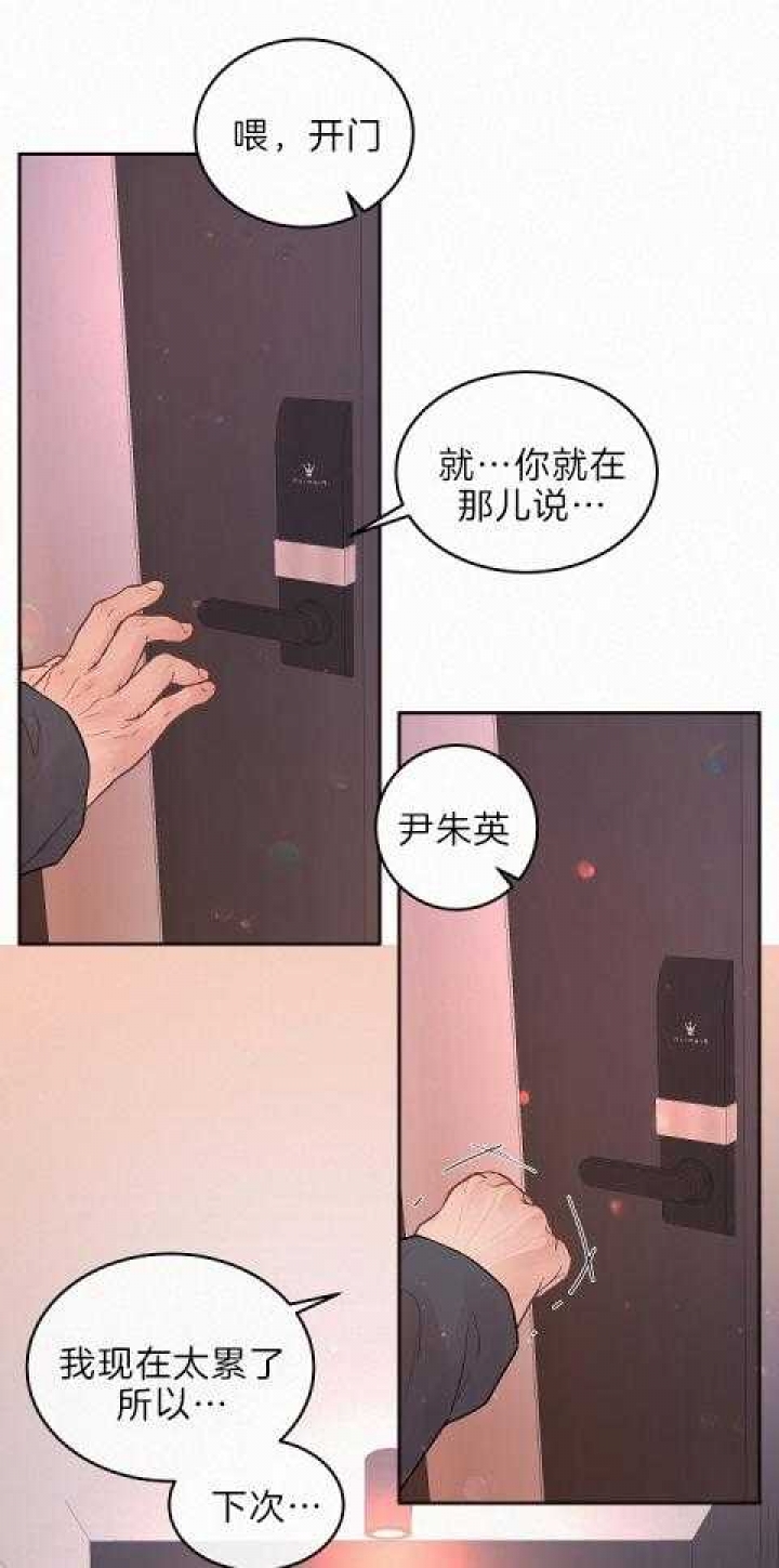 《勾引alpha的方法(番外)》第186话 第15页