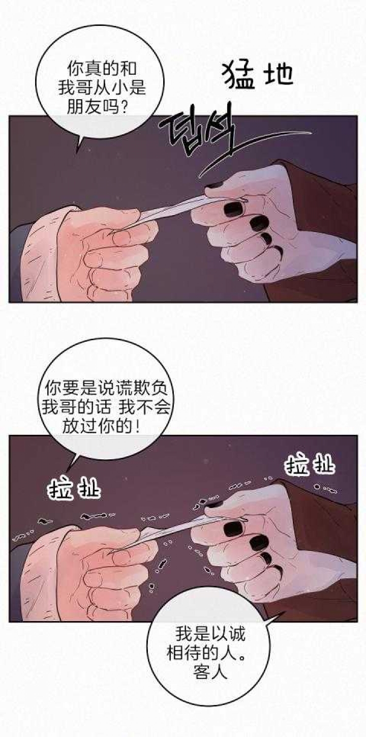 《勾引alpha的方法(番外)》第186话 第5页