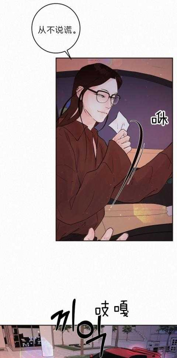 《勾引alpha的方法(番外)》第186话 第6页