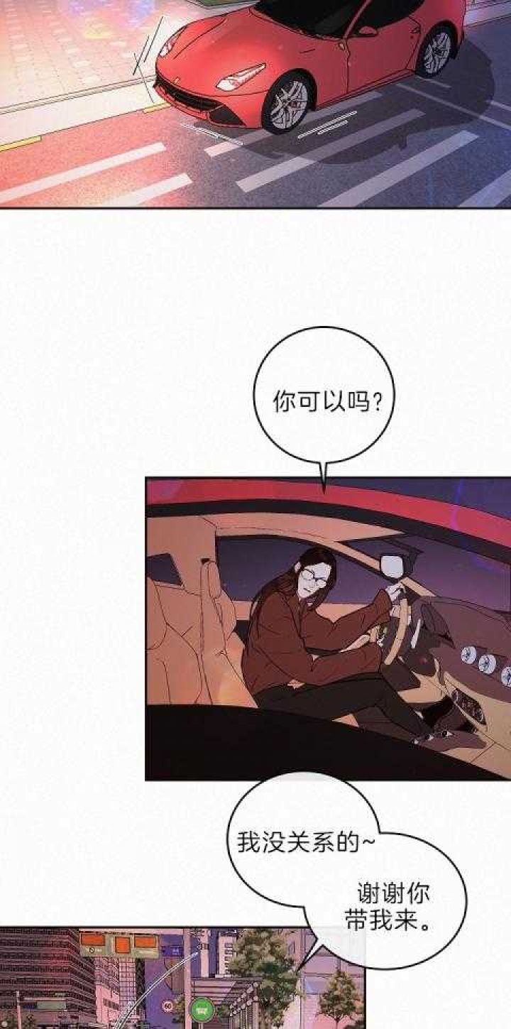 《勾引alpha的方法(番外)》第186话 第7页