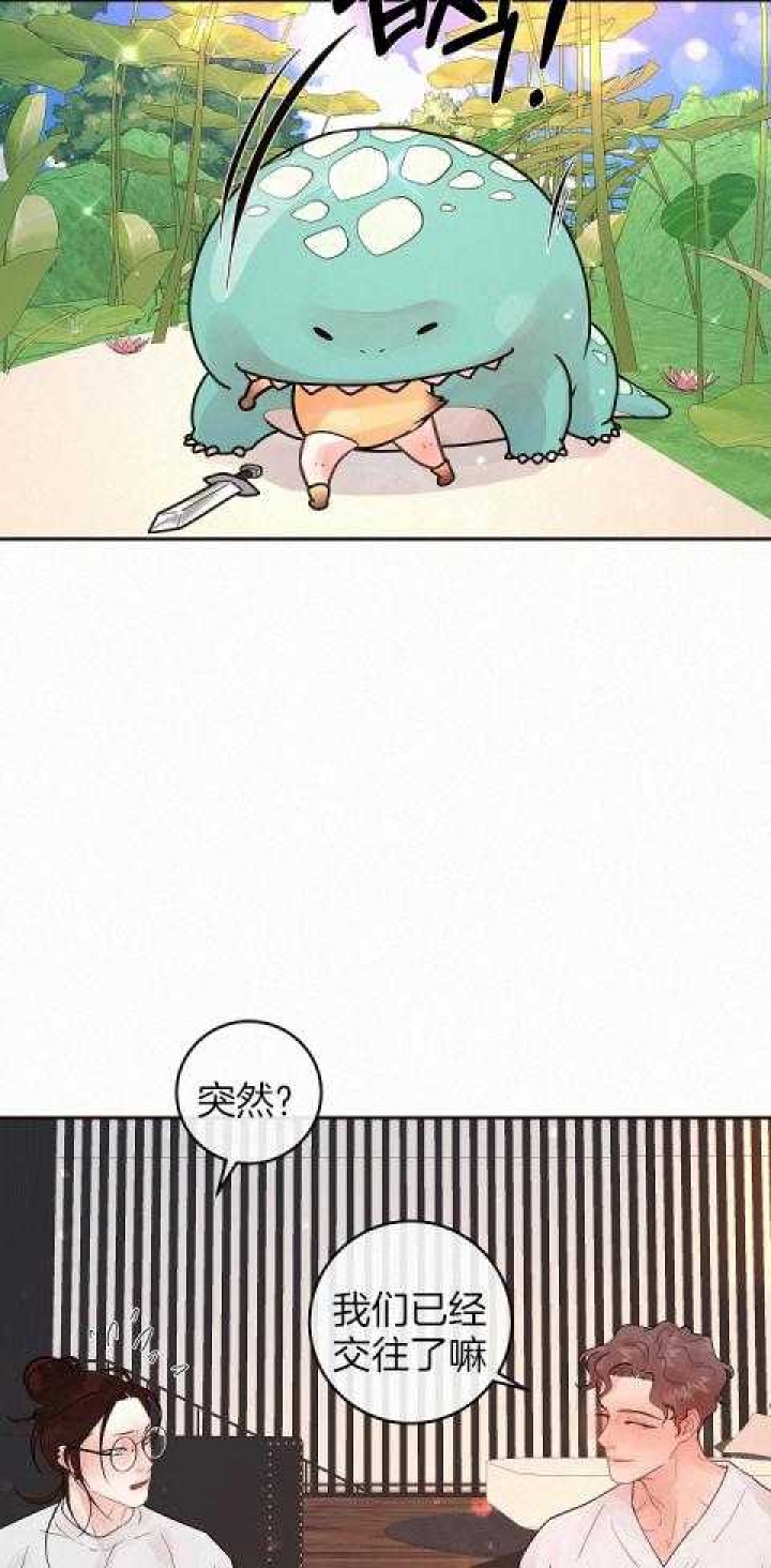 《勾引alpha的方法(番外)》第192话 第10页