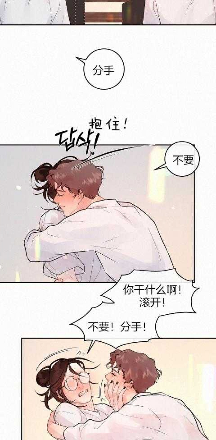 《勾引alpha的方法(番外)》第192话 第11页