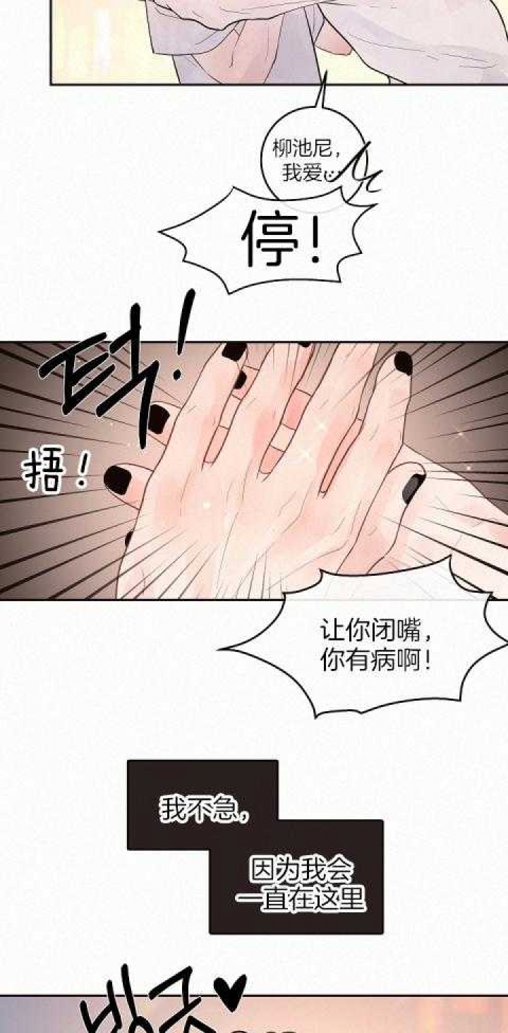 《勾引alpha的方法(番外)》第192话 第12页