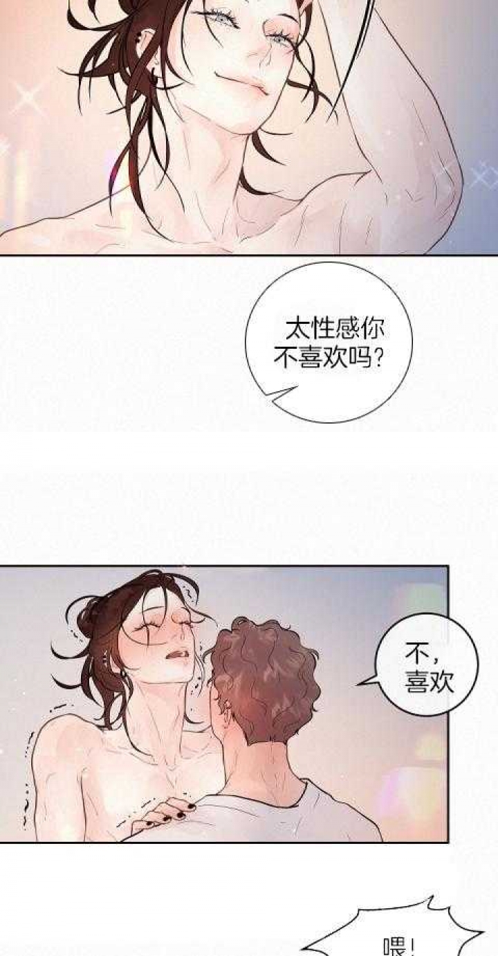 《勾引alpha的方法(番外)》第192话 第17页