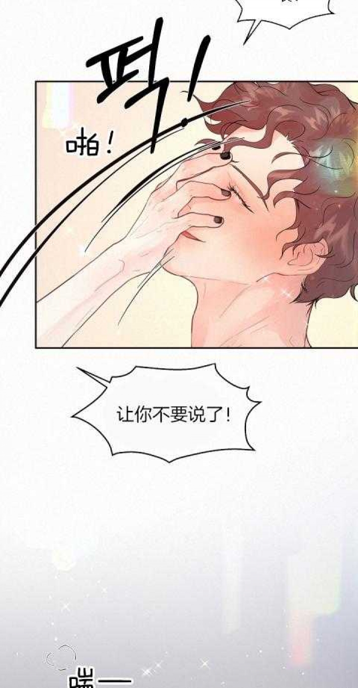 《勾引alpha的方法(番外)》第192话 第18页