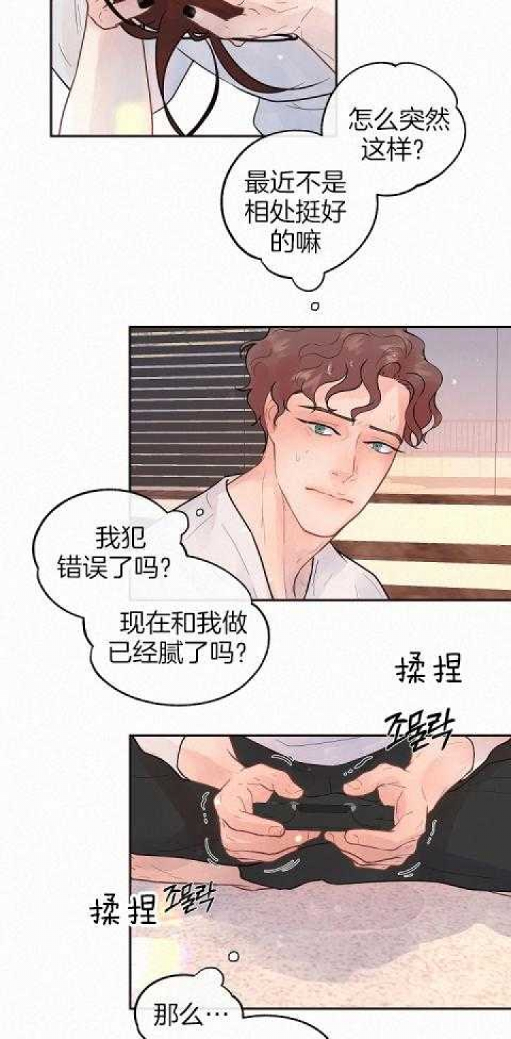 《勾引alpha的方法(番外)》第192话 第2页