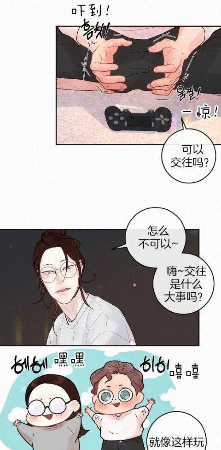 《勾引alpha的方法(番外)》第192话 第5页