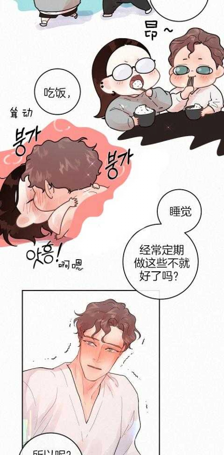 《勾引alpha的方法(番外)》第192话 第6页