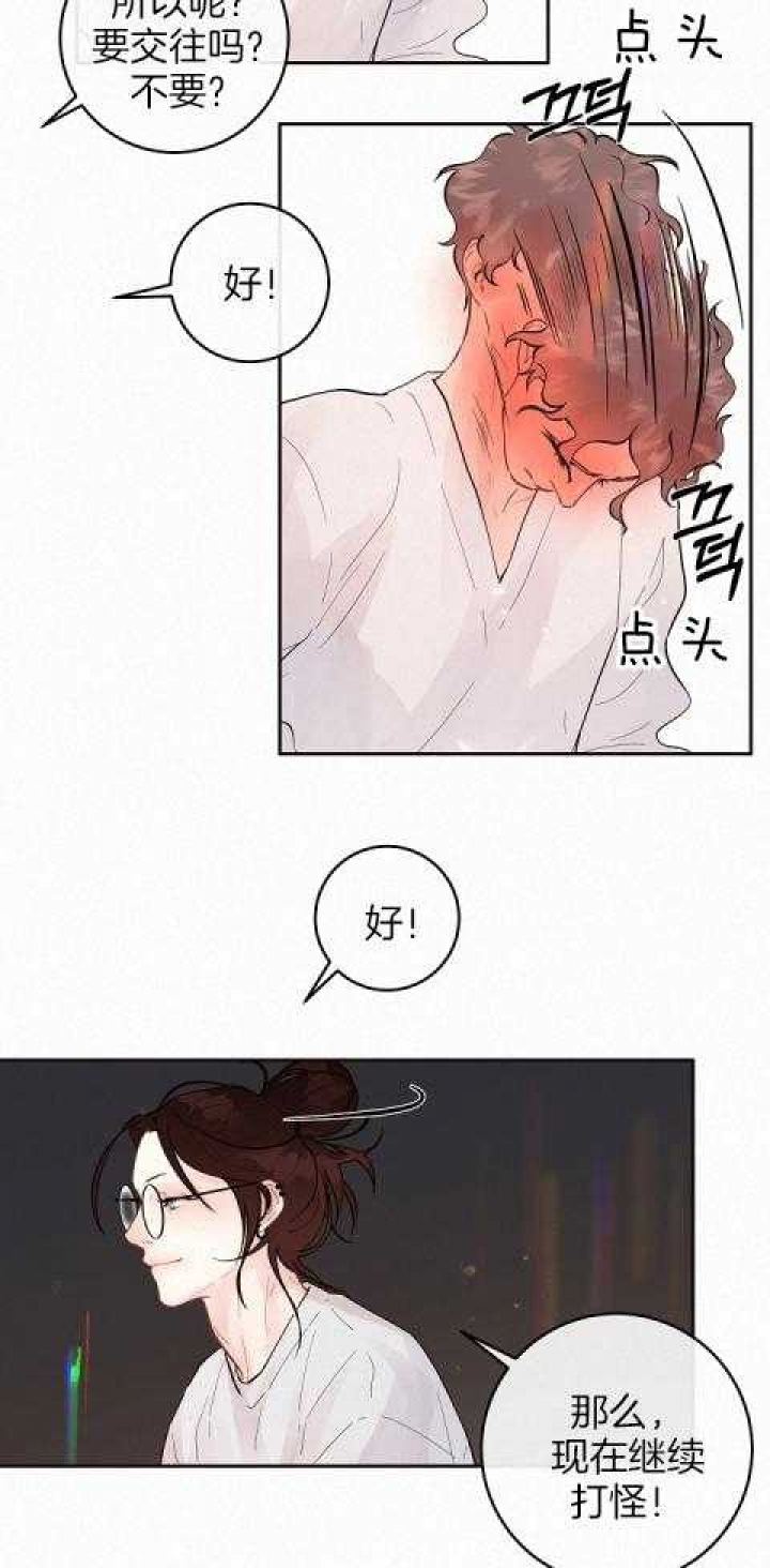 《勾引alpha的方法(番外)》第192话 第7页