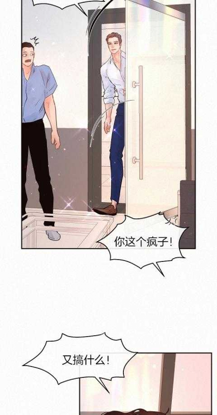 《勾引alpha的方法(番外)》第193话 第10页