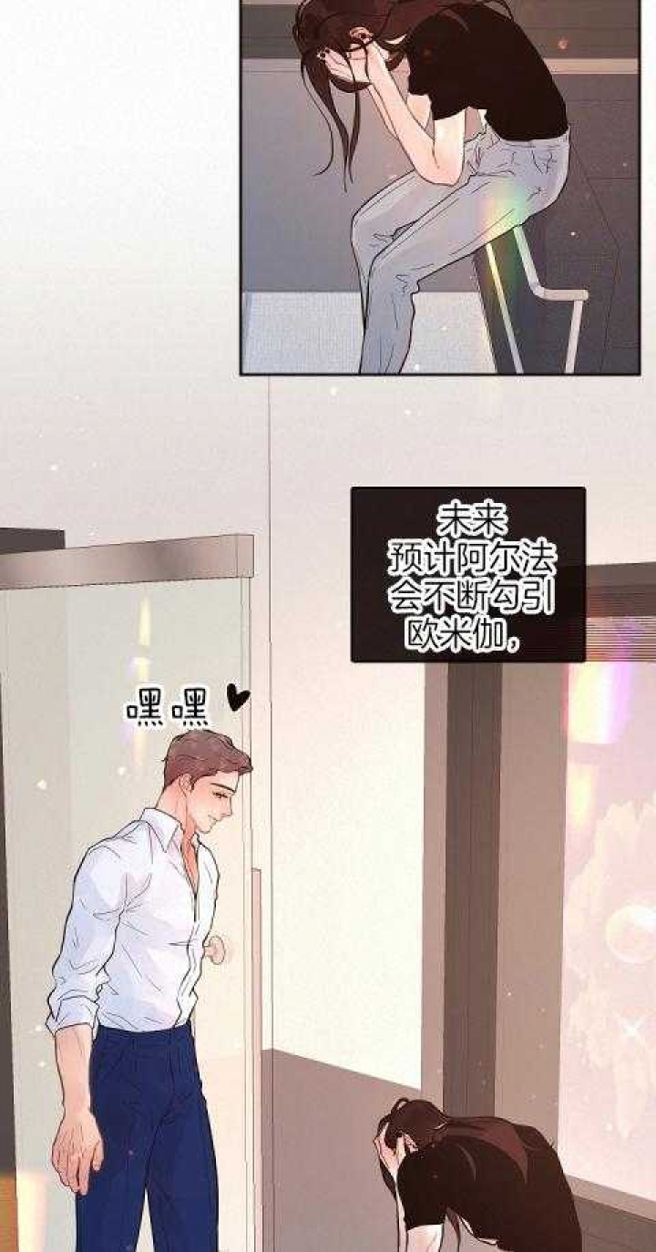 《勾引alpha的方法(番外)》第193话 第11页