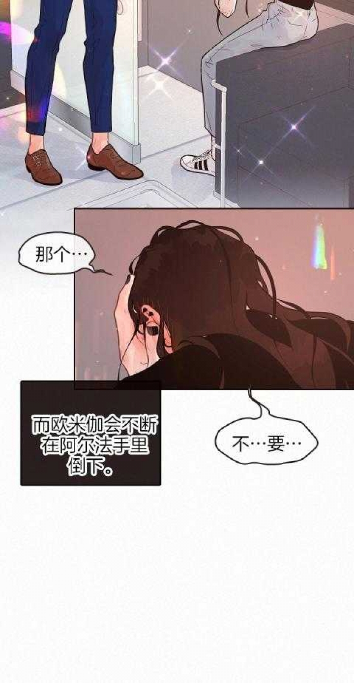《勾引alpha的方法(番外)》第193话 第12页
