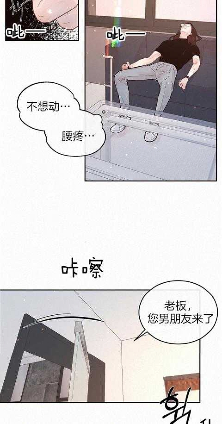《勾引alpha的方法(番外)》第193话 第2页