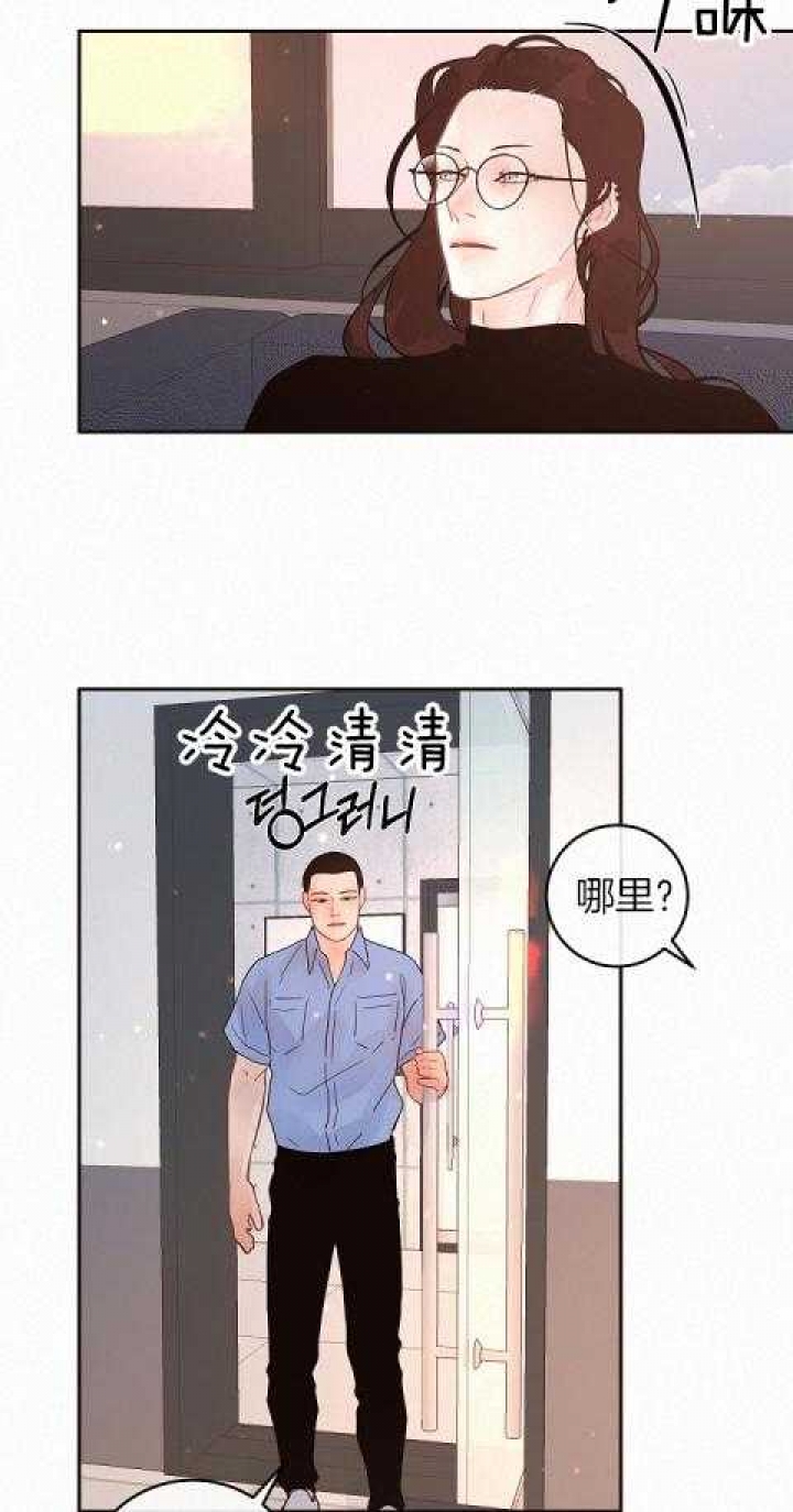 《勾引alpha的方法(番外)》第193话 第3页