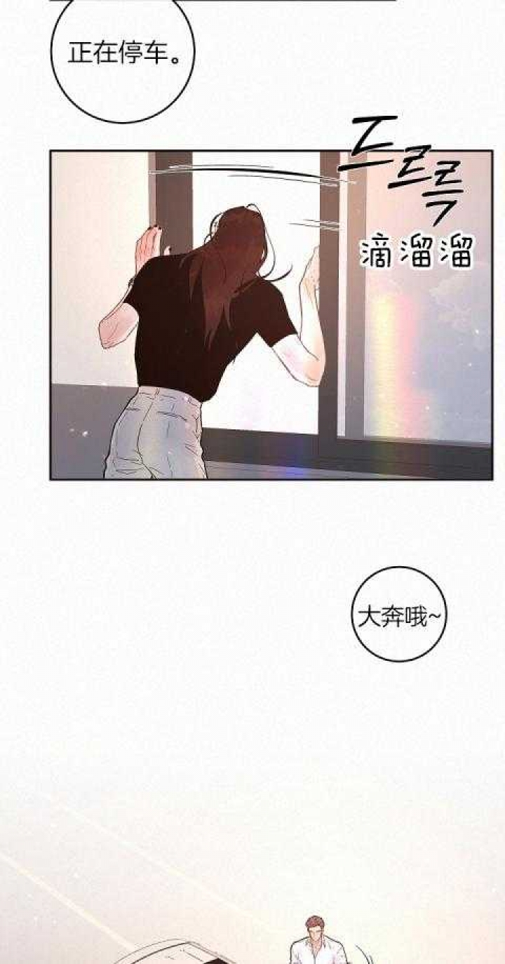 《勾引alpha的方法(番外)》第193话 第4页