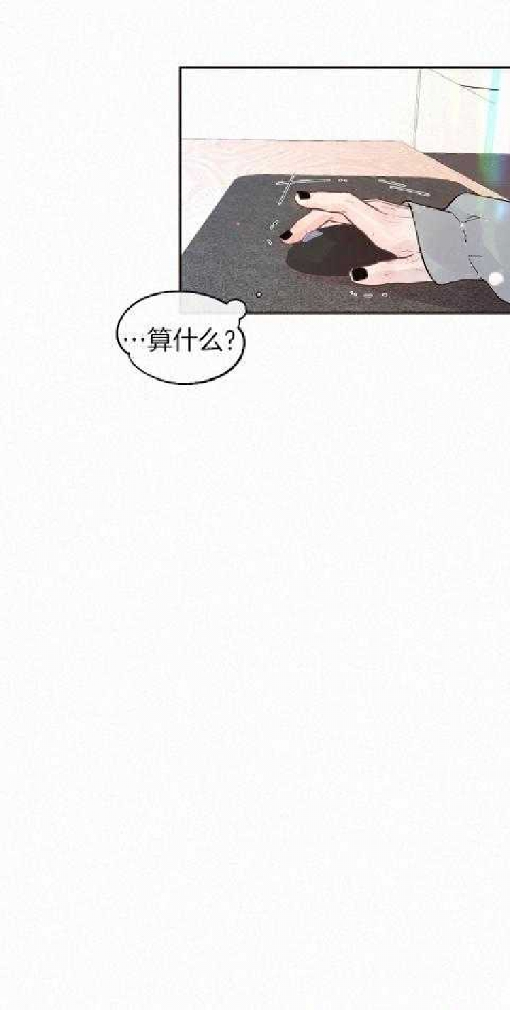 《勾引alpha的方法(番外)》第191话 第10页