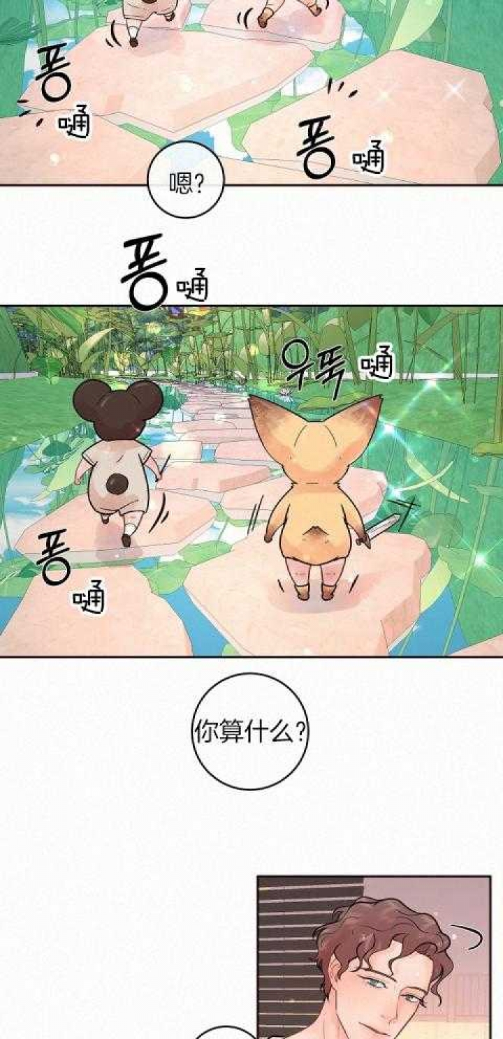 《勾引alpha的方法(番外)》第191话 第12页
