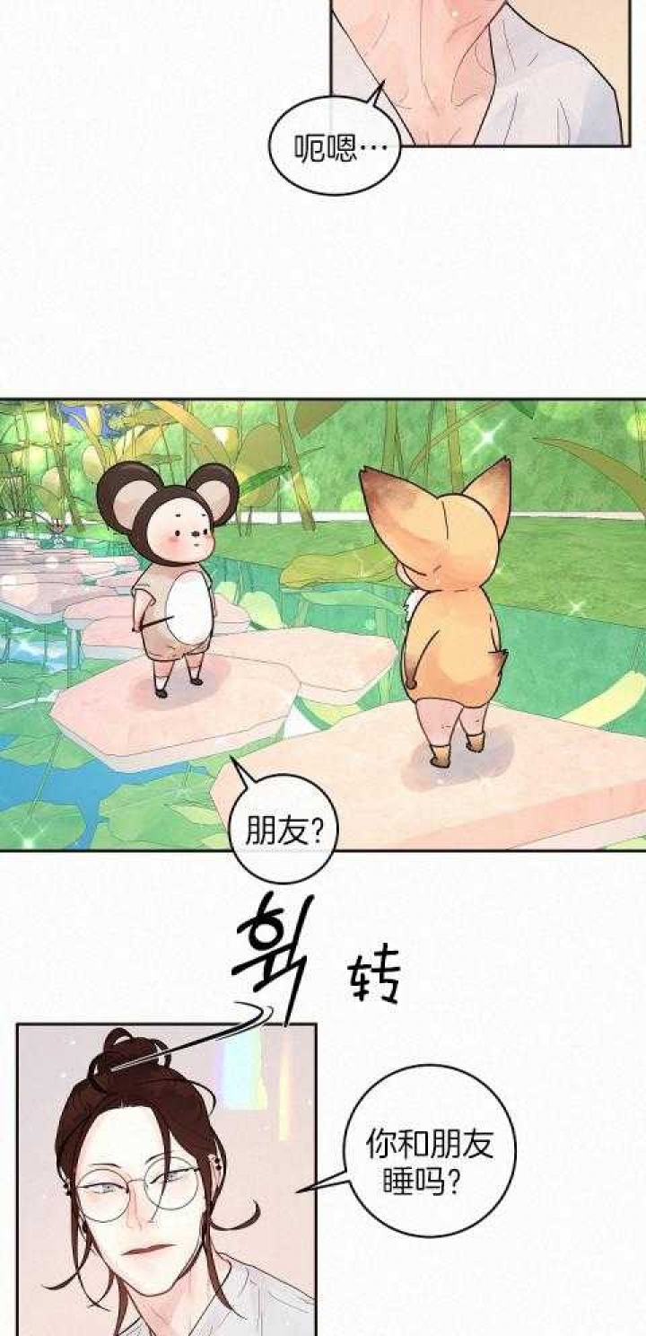 《勾引alpha的方法(番外)》第191话 第14页
