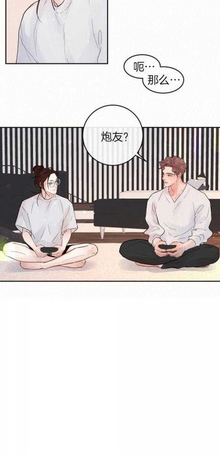 《勾引alpha的方法(番外)》第191话 第15页