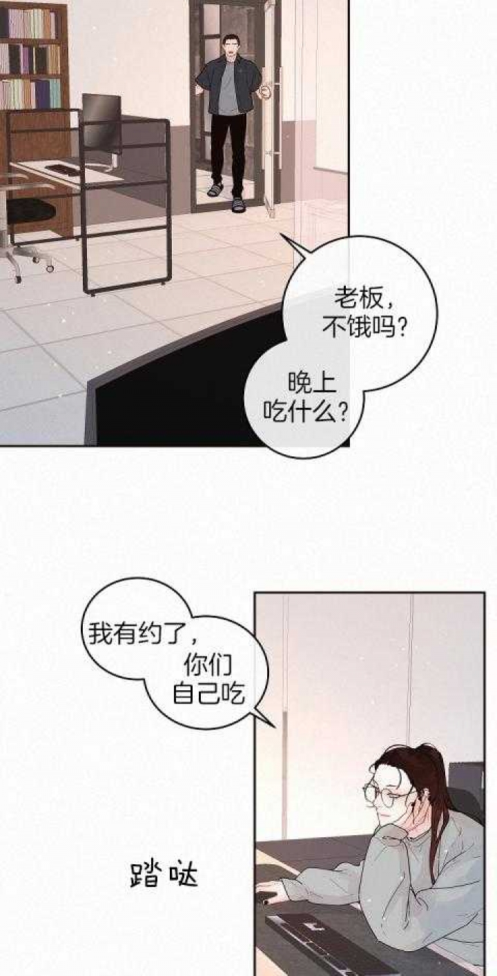 《勾引alpha的方法(番外)》第191话 第3页