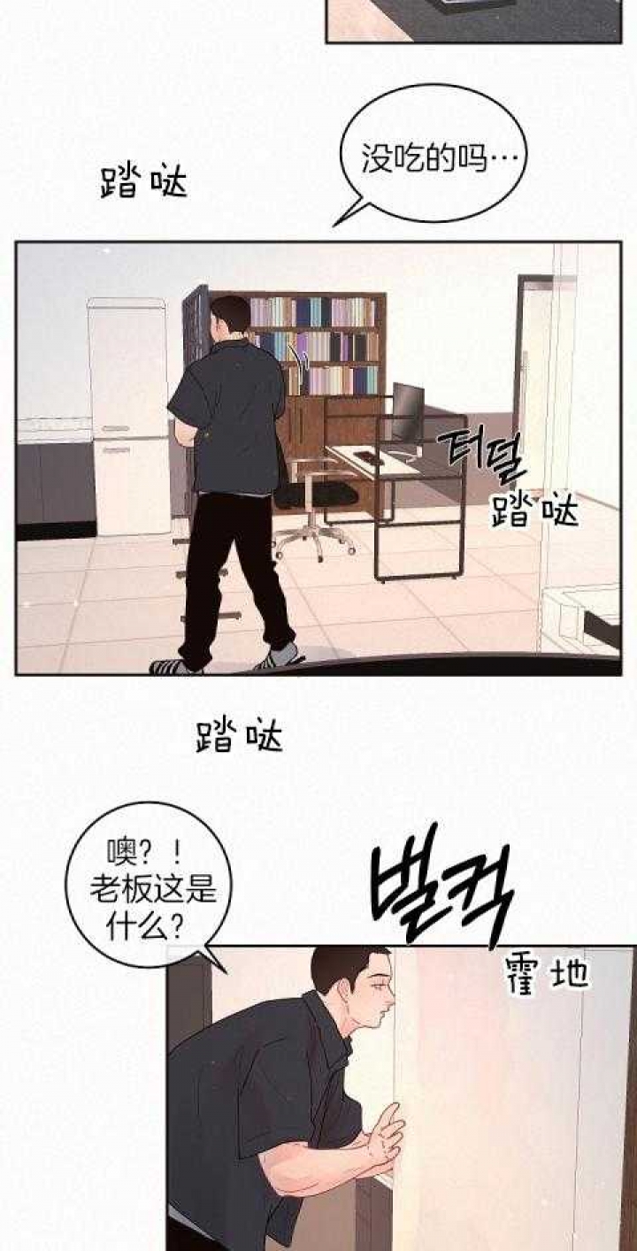 《勾引alpha的方法(番外)》第191话 第4页